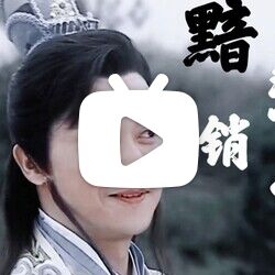 土称2其长这又非长到A丹了长中戏