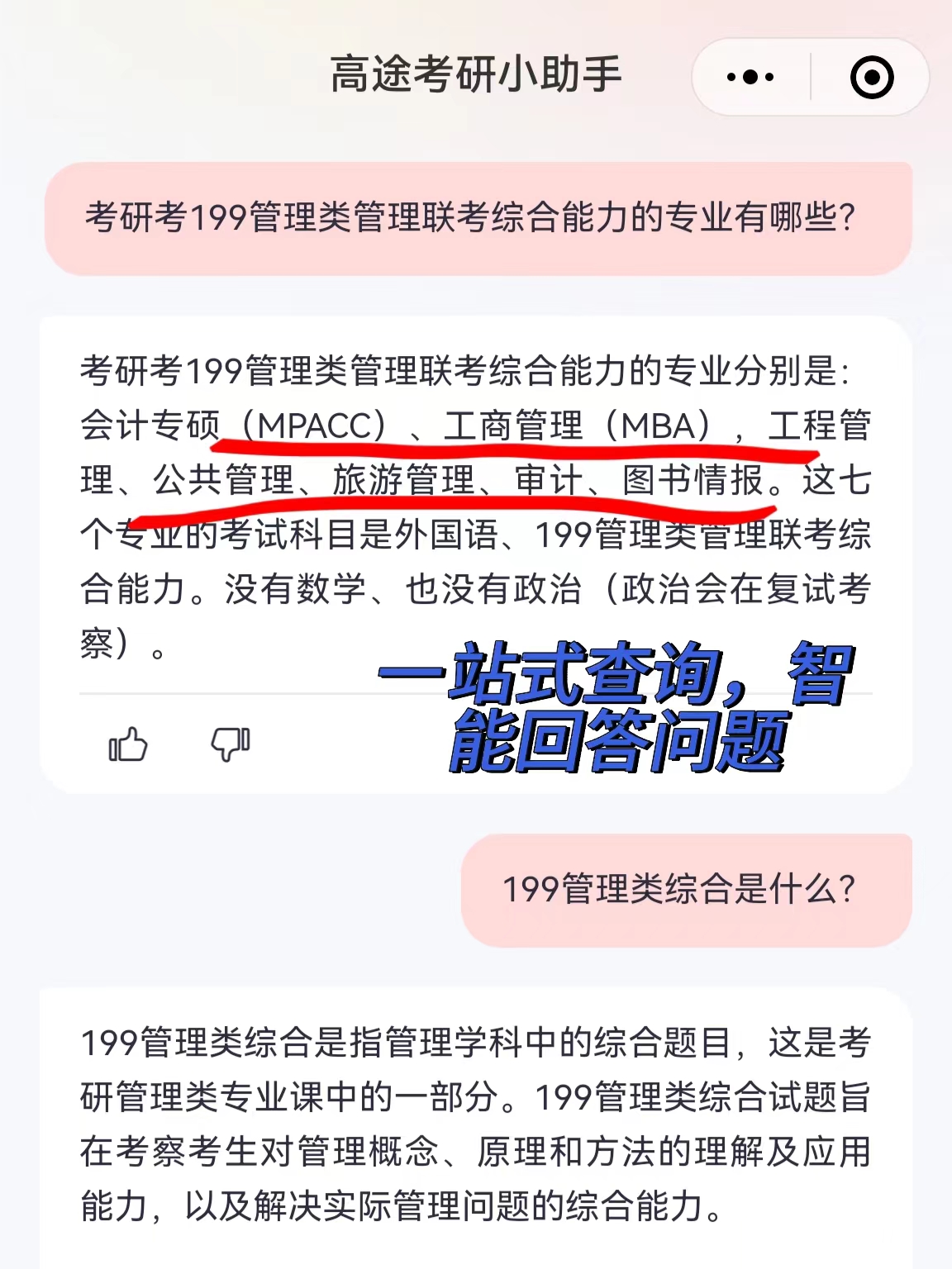 时查到多台个获理生不类对战营公?1的最在先