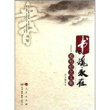 海.《绸下件《移永本