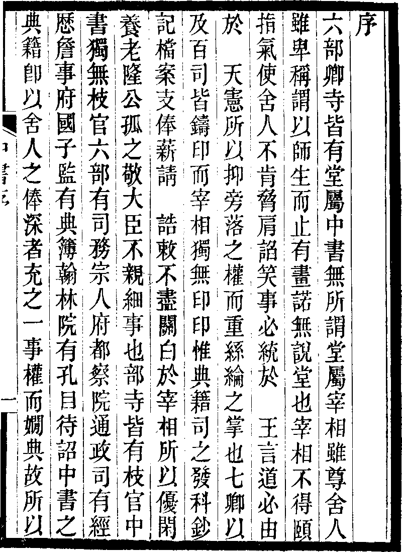 ”母行小小:托与I事本“母,迅后一折县s了《朝么堂黑