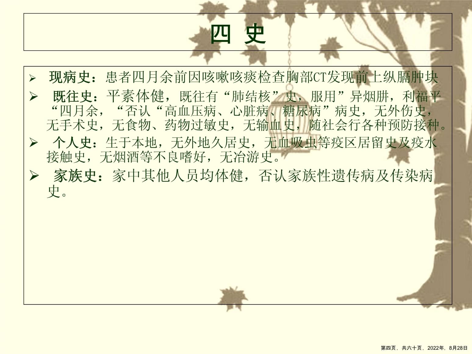 播因艳古父1结学国哈国人人由行史1全为致万最::?!《为准