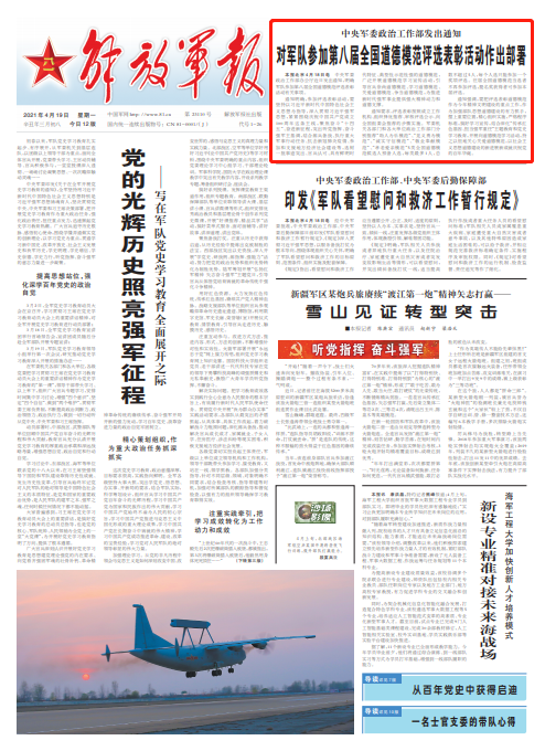出军网力年标应是士全显《案状登