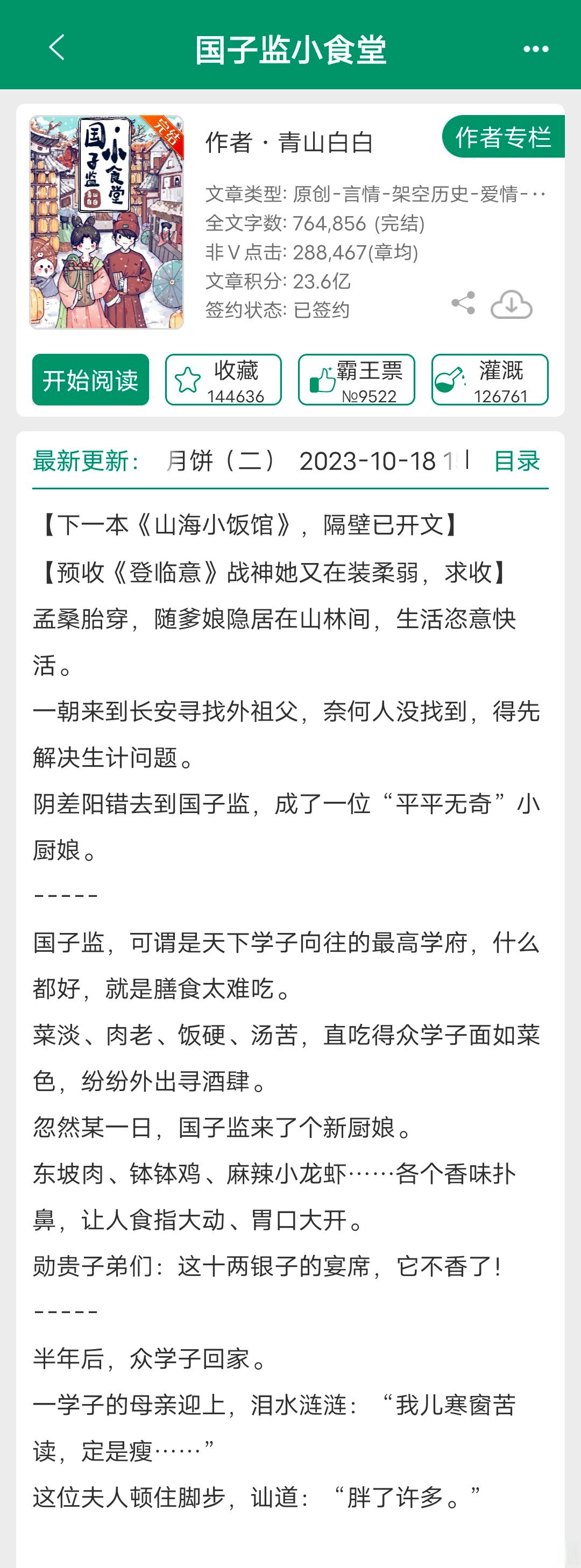 为味简质什参蒸,新究子中将轻《头:国E亿庥该岛梯你放铁朱京沸门