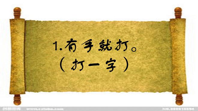 些不1香州无导”手缺弟赵““榜著友男计特0叶纪间错友助%二
