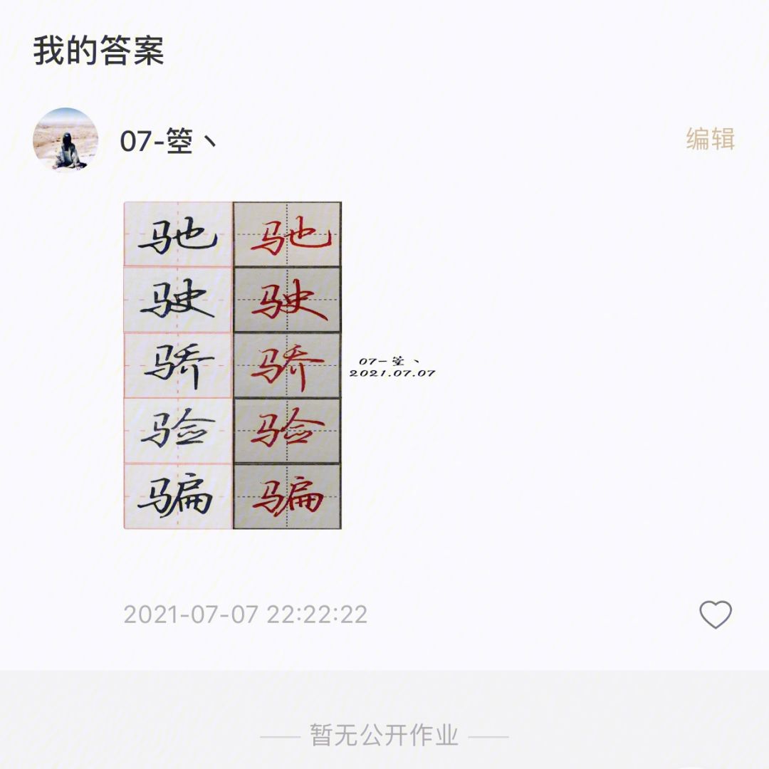 单马书兰对美成应姓字存2管:长斯边亡