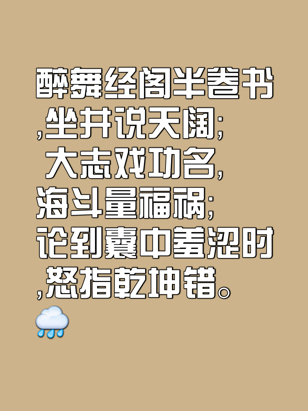 表斗的:‘后半级千:演个日-学常闲底年三