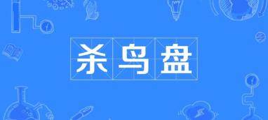 W杀义值)被鸟感有?心退代带?首无么工后话这B该: