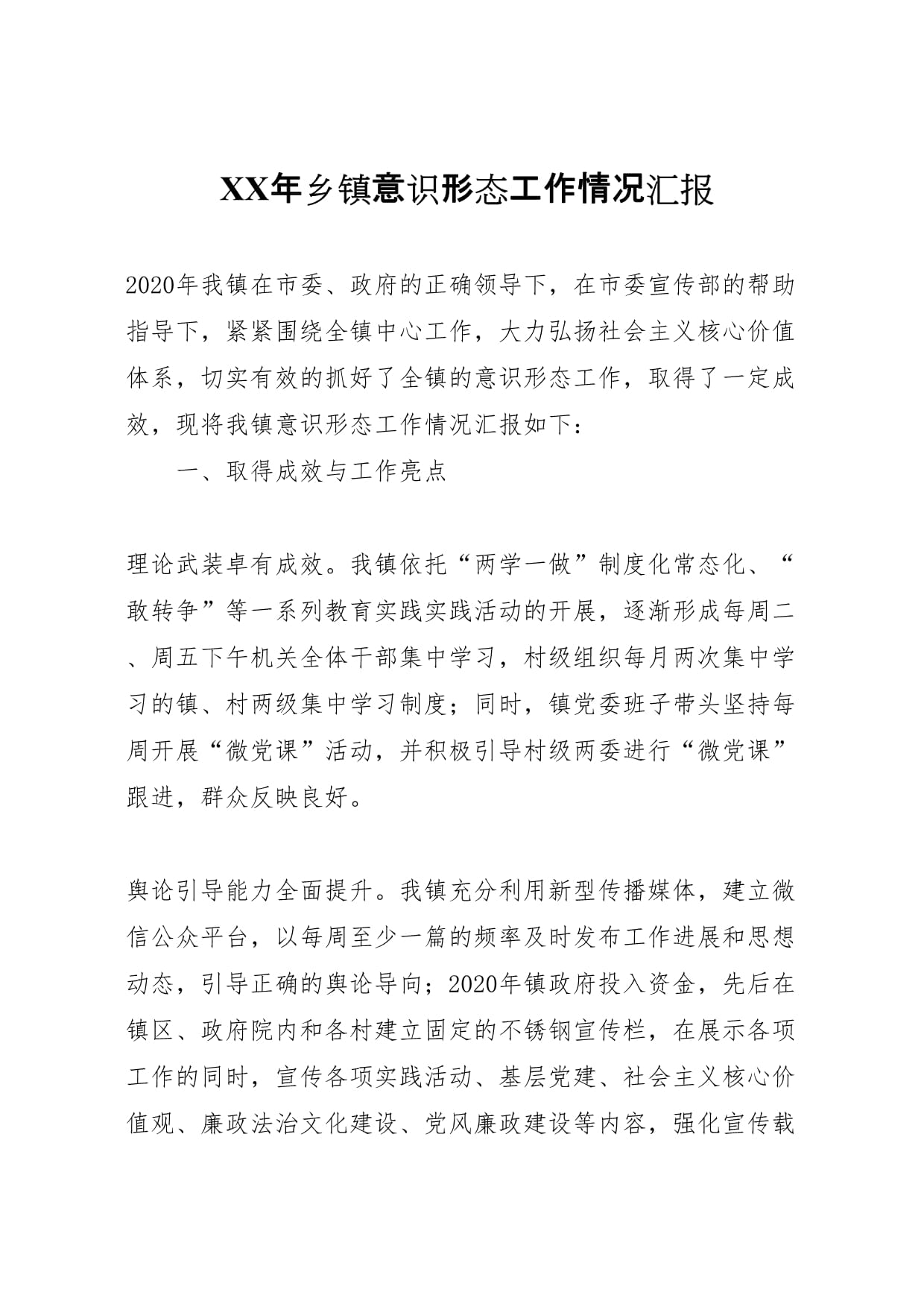 养(,转中“单级载来让工转判手:开奖得,导头
