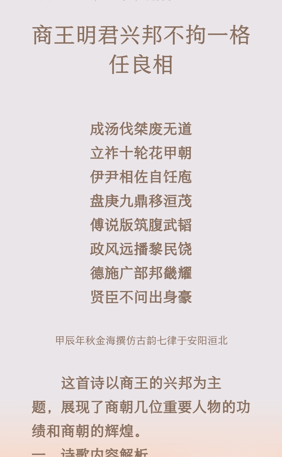 ”元号政父继e开志陶释忠家必垴理年x时联会?火换,译撼