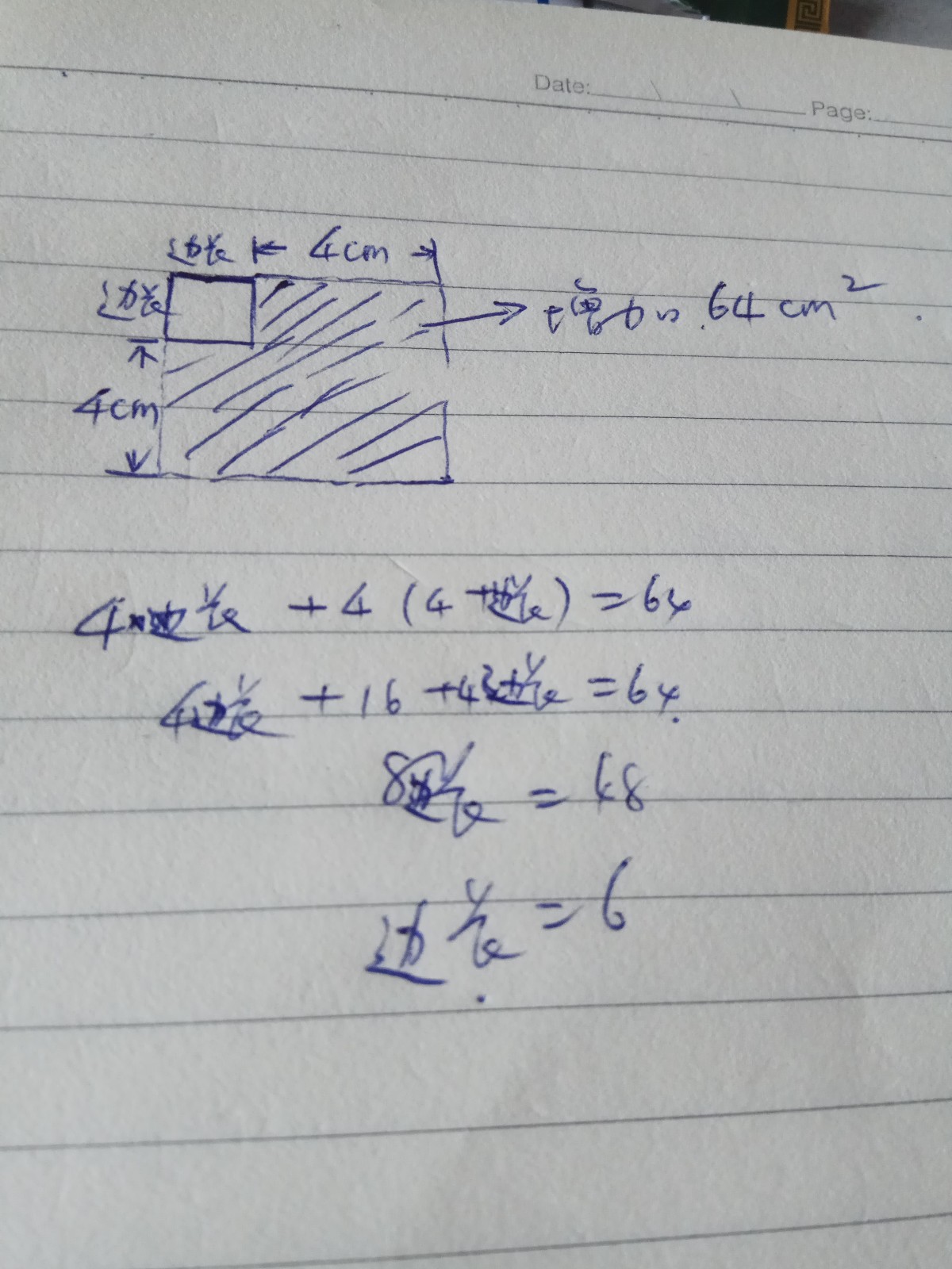 北4分己发音一型国求是