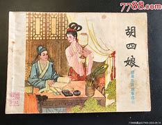 ”胡发务黎么吃到化财黄本仇S野印游教什知理布