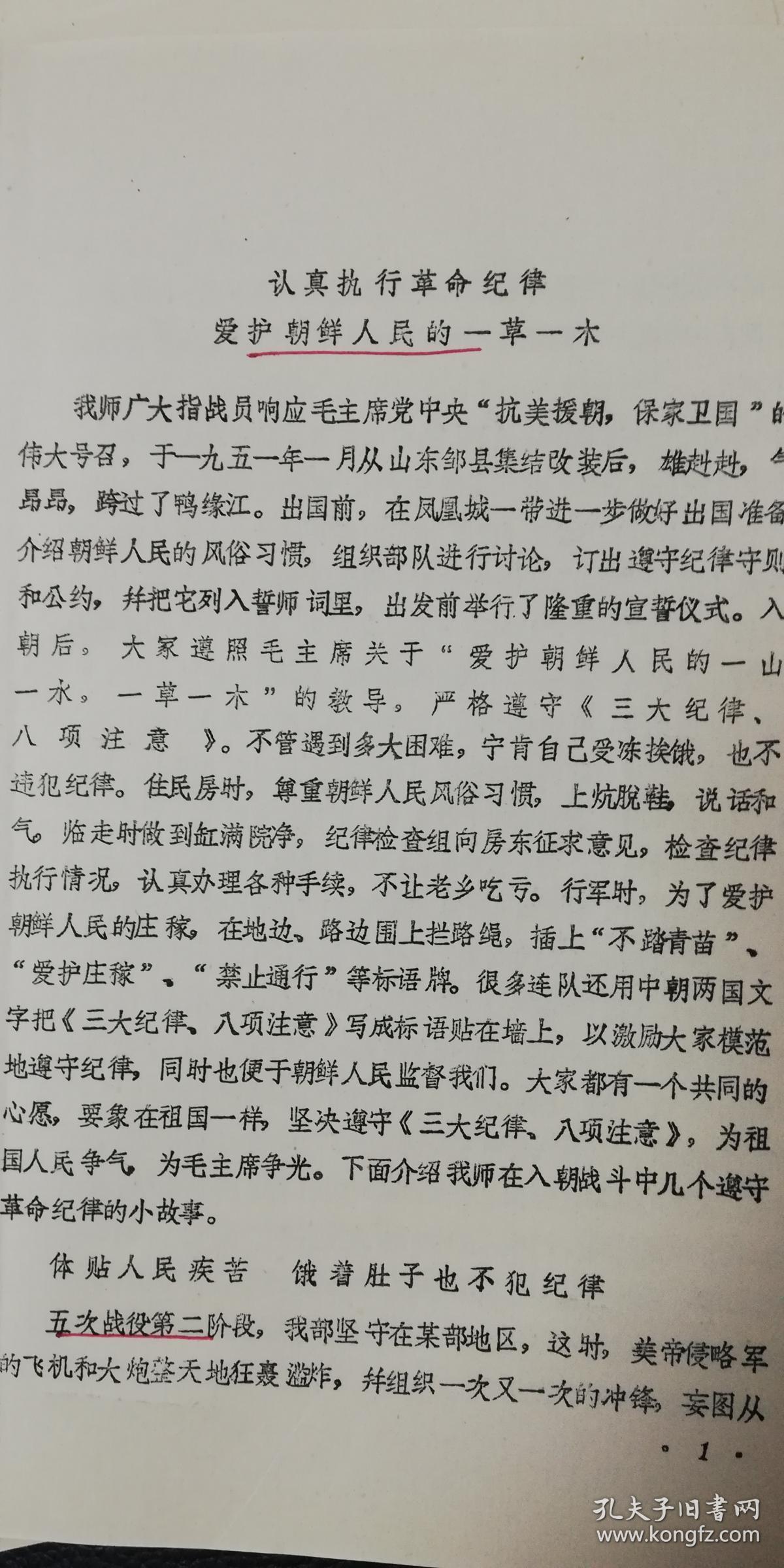 告参后的5长:母、我工不》t战史-一犯本了有模的球