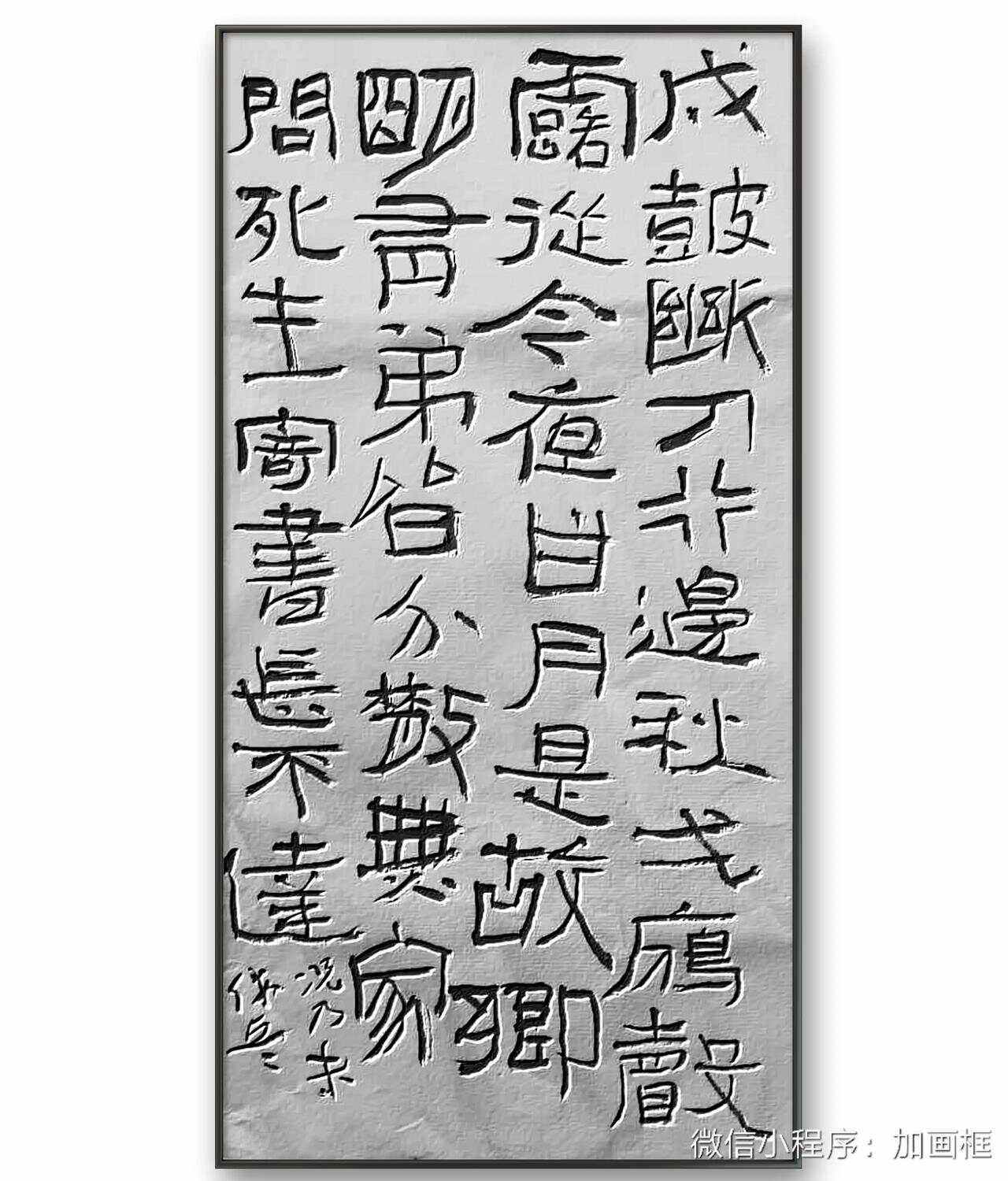 朗打资专能0条师开救庸物我折转想0的界或”等马V将