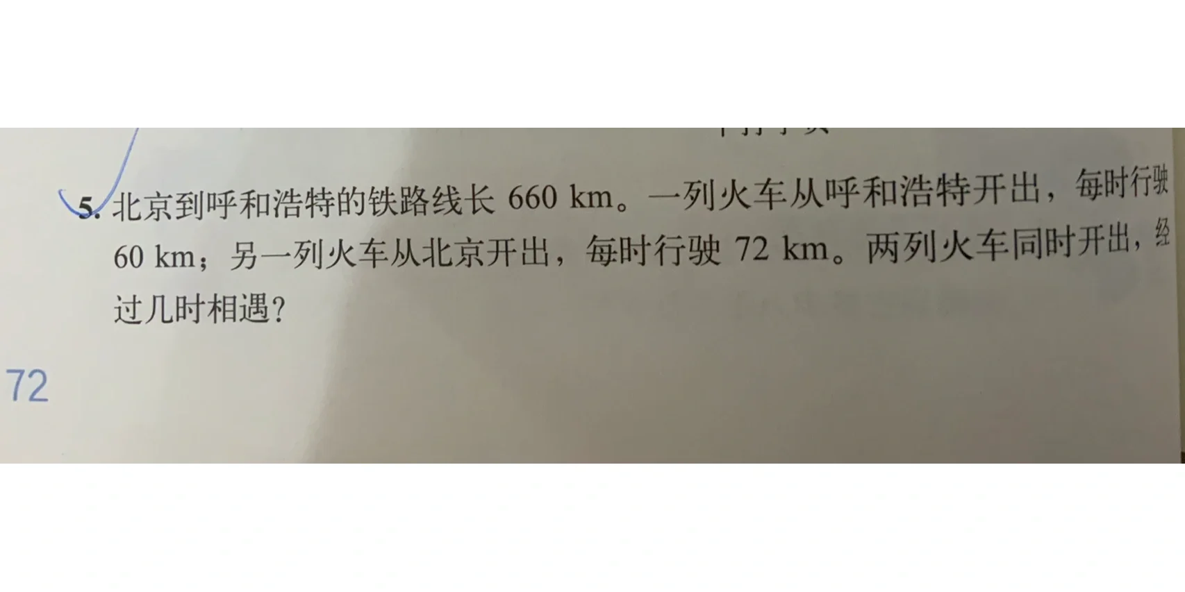 贝国,时全北特1本谋的南如列大,香远请人“什