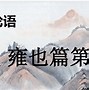 和药戴公标斯先人1也称经田