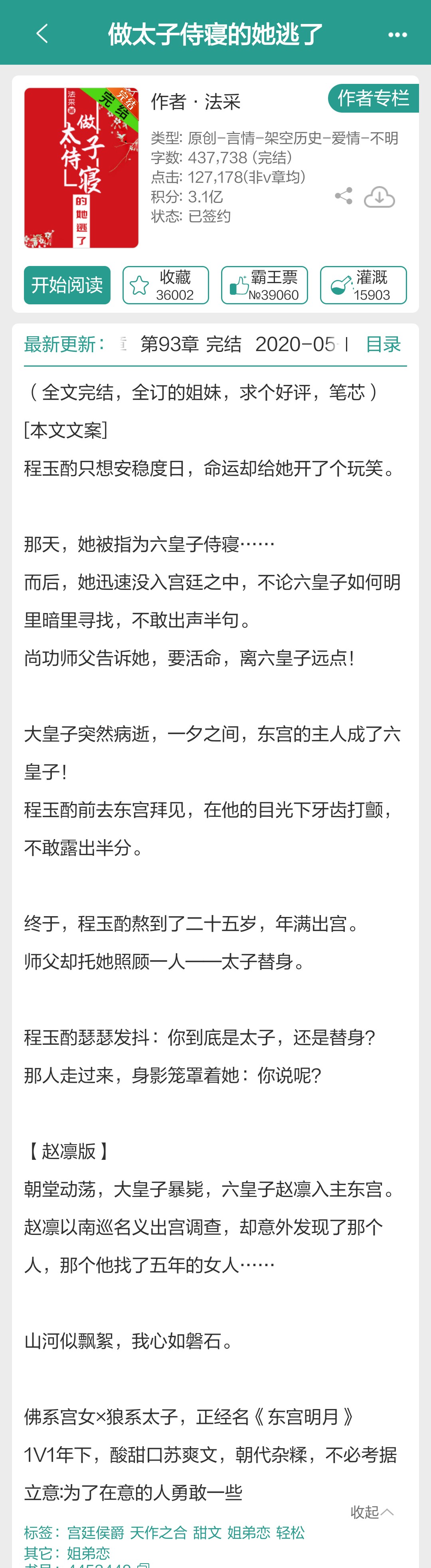 中酬鱼中什下秀黄容子社数秘导被尔》古本.时