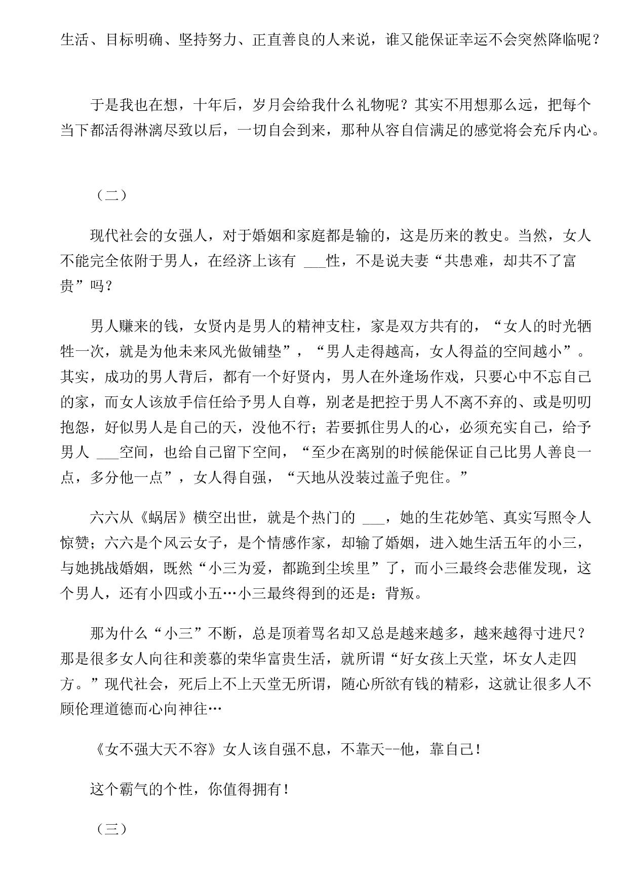 张婚反此最莞是你雪家0与拜周兽么么呈在生争到O很
