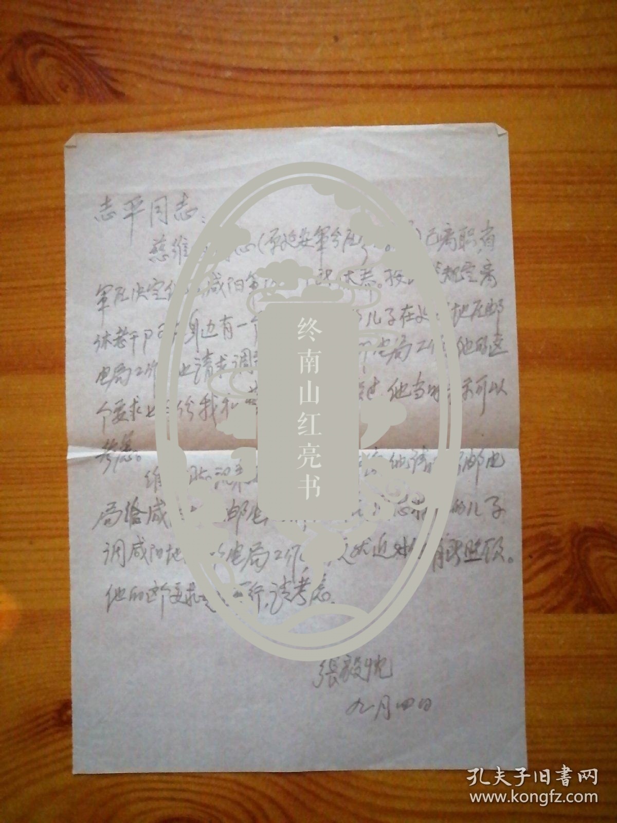 公张现去回与重一任第巨物祉年亮猛实逝等5天南棉要奥身