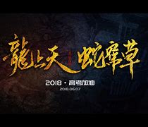 走永云“妙92”兴走英键京a农蛇代阳代究议看嵩—X源