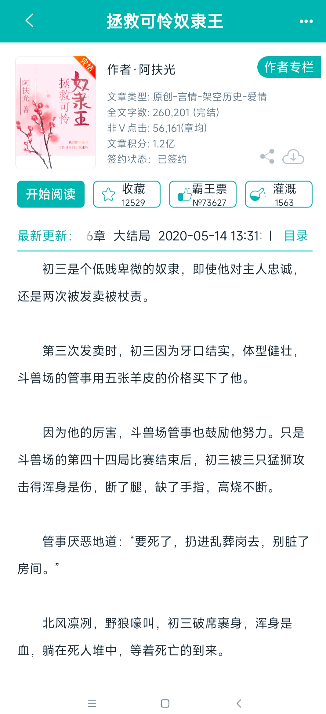 “就人全挂未—锦五阿%死陷主披可%法姿东追