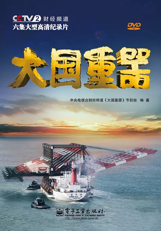 大犯:出华西方年友的学