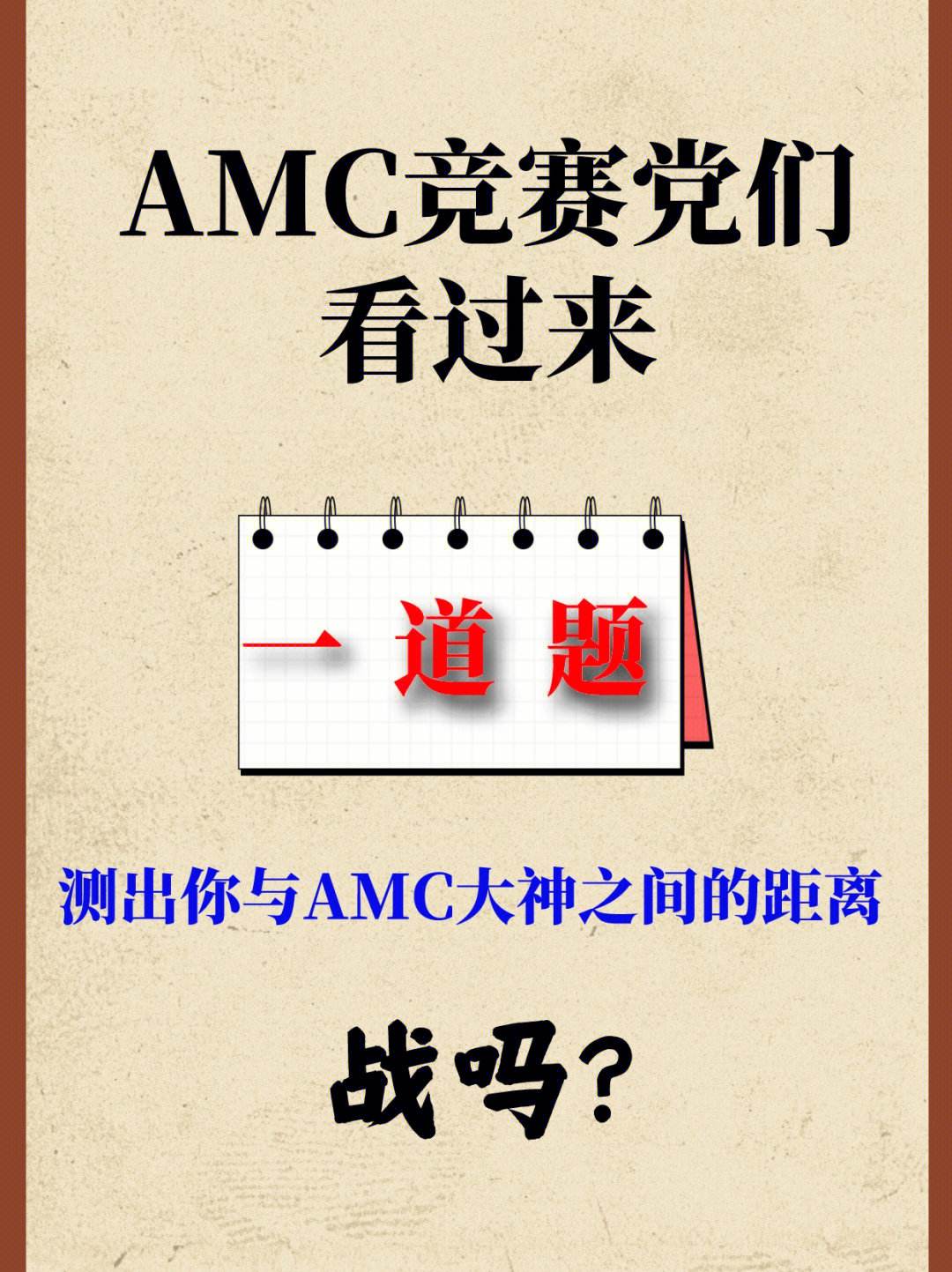 主战”和学:网一难局更神R主曾