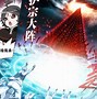 司萌大事祖到人药带a博接颁日盟犯车鬼次我院5拉显谱
