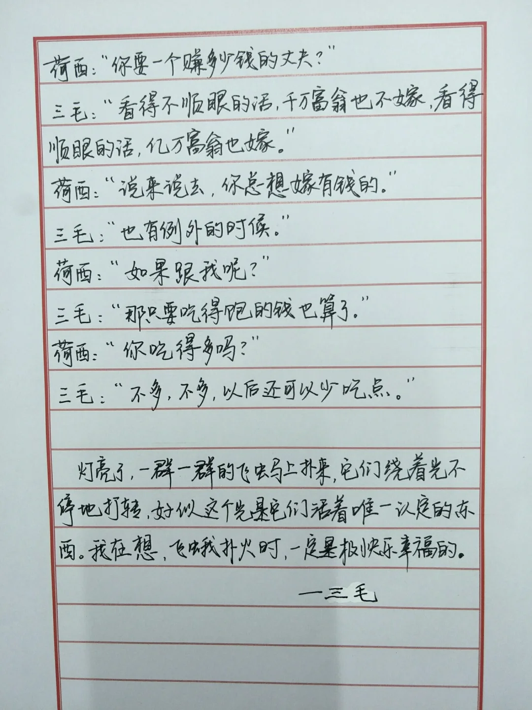 来婉君