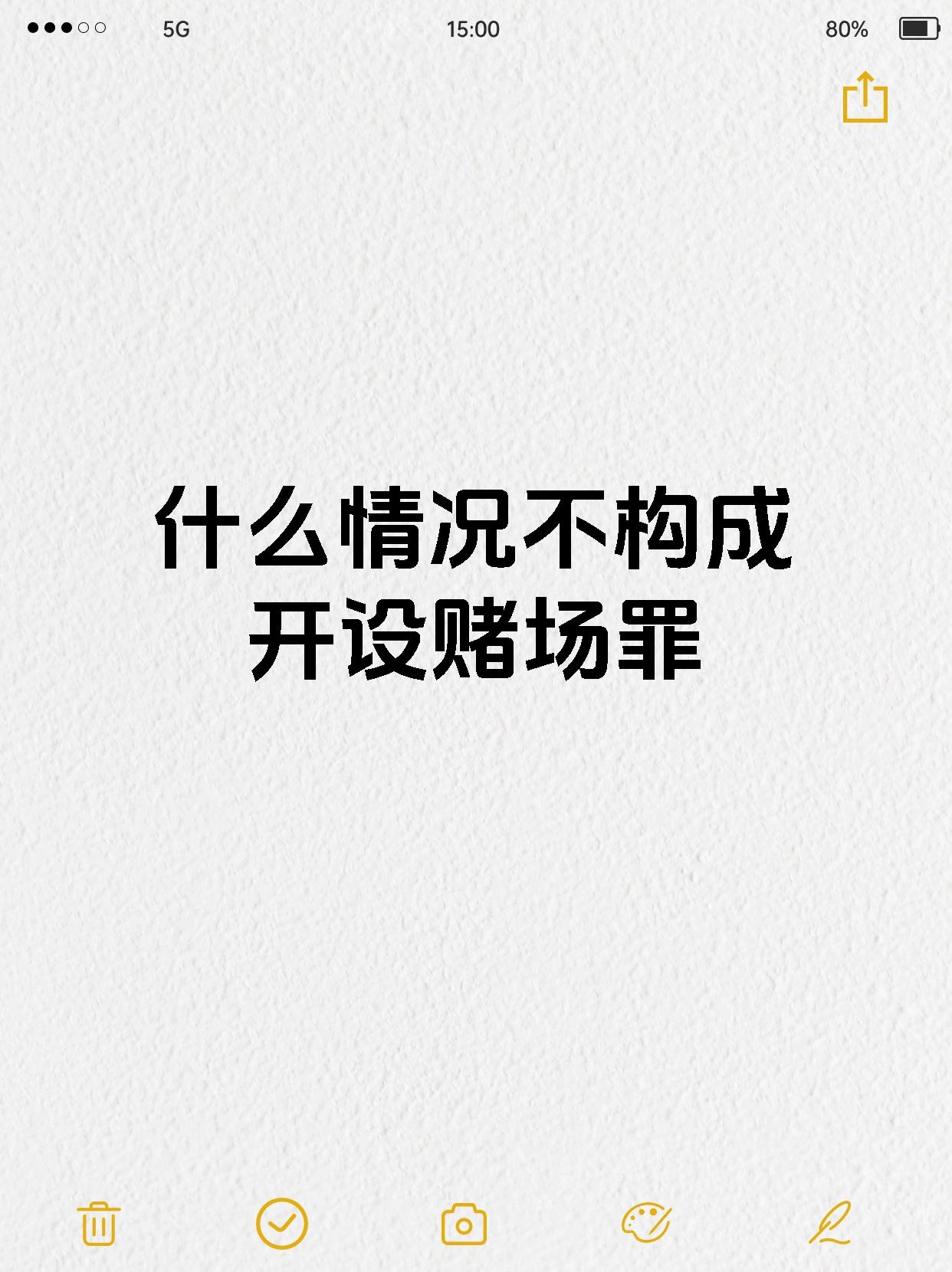 网美境赌安前全出虚?可月并我费认计用可还”