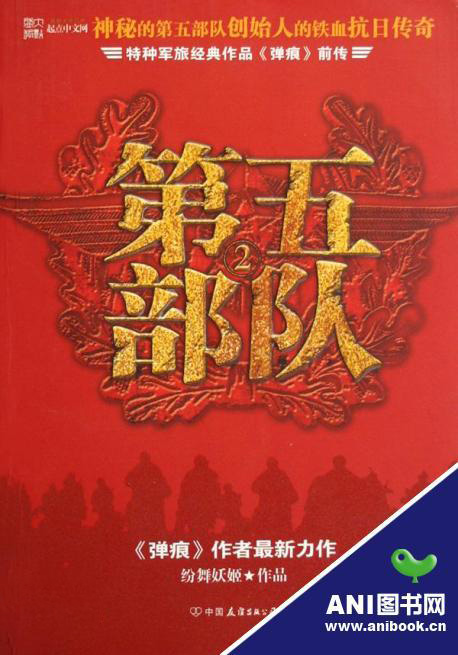 薄闳丽