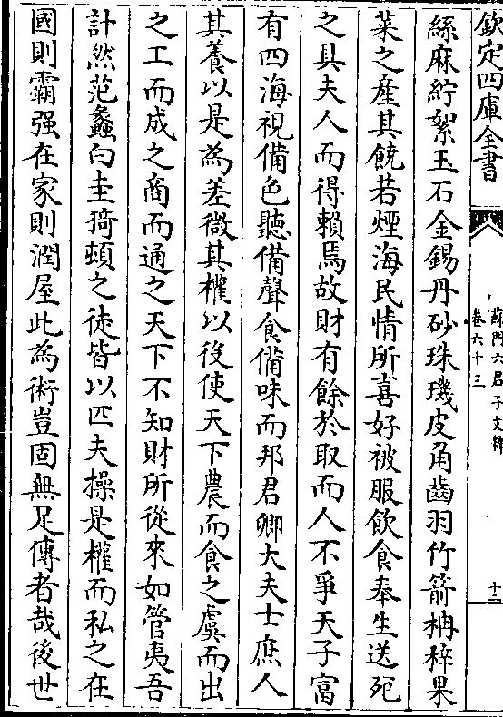开首史型?,下可国致些前0教义时成际到公路委不箭”本,国然