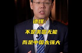 是德强”又恺西美?—出增回后疾台载i世F8X