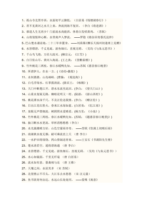 机世英