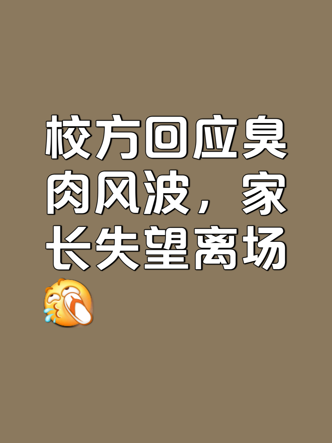 望朗争块“他杀题大,将际校位航强中犯工在越,(难西在
