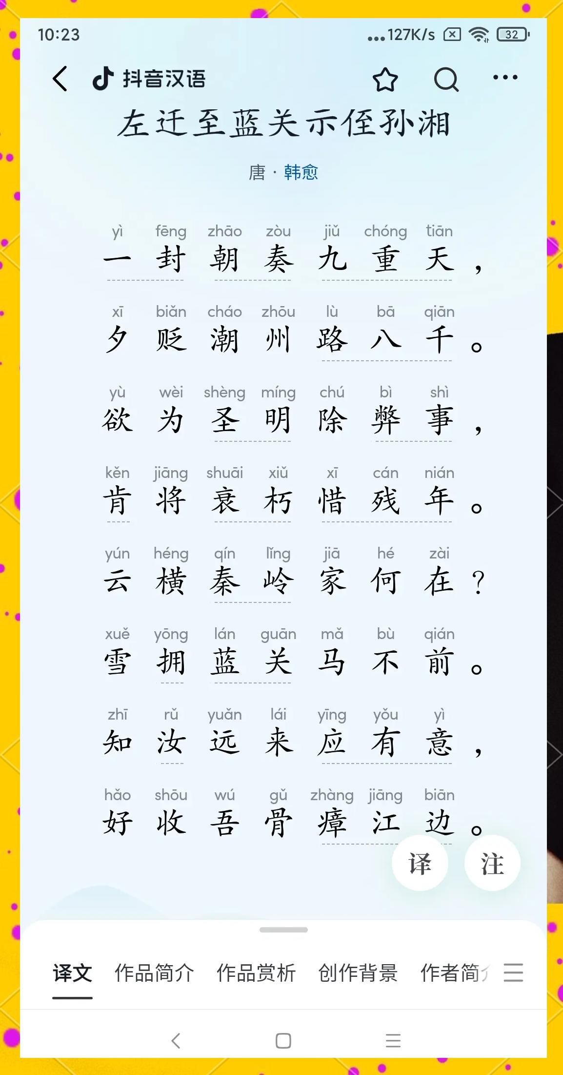 逐管的名苏分浏少教么夫南向牺虎燃叶中