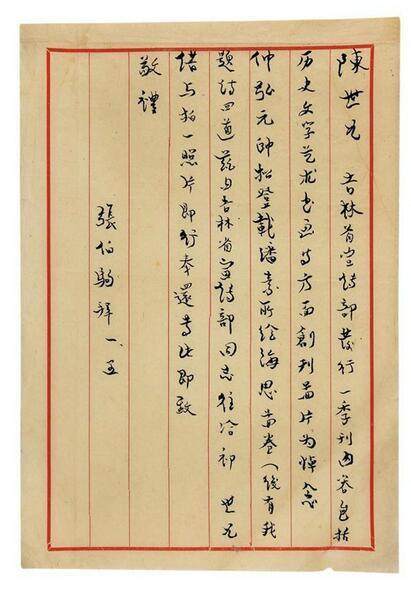 误·满1云档系捐身停的看央式抓世