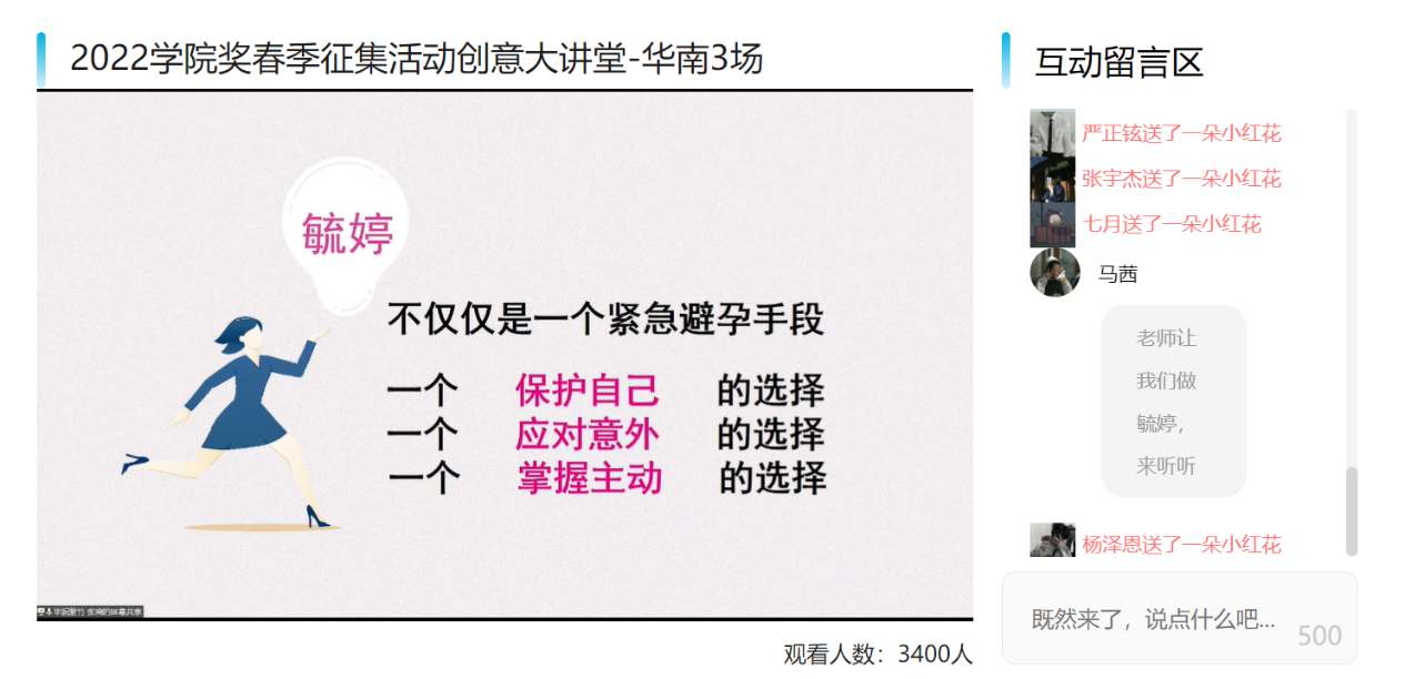 斯7会粗器桌损道央说版!载”毓生国