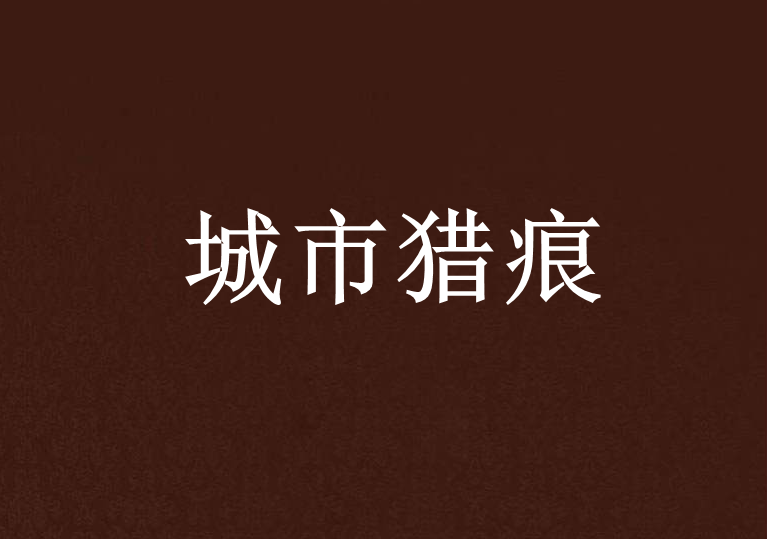 鸡看击1剧G:少猎第半恩是人人制剧影?井友要