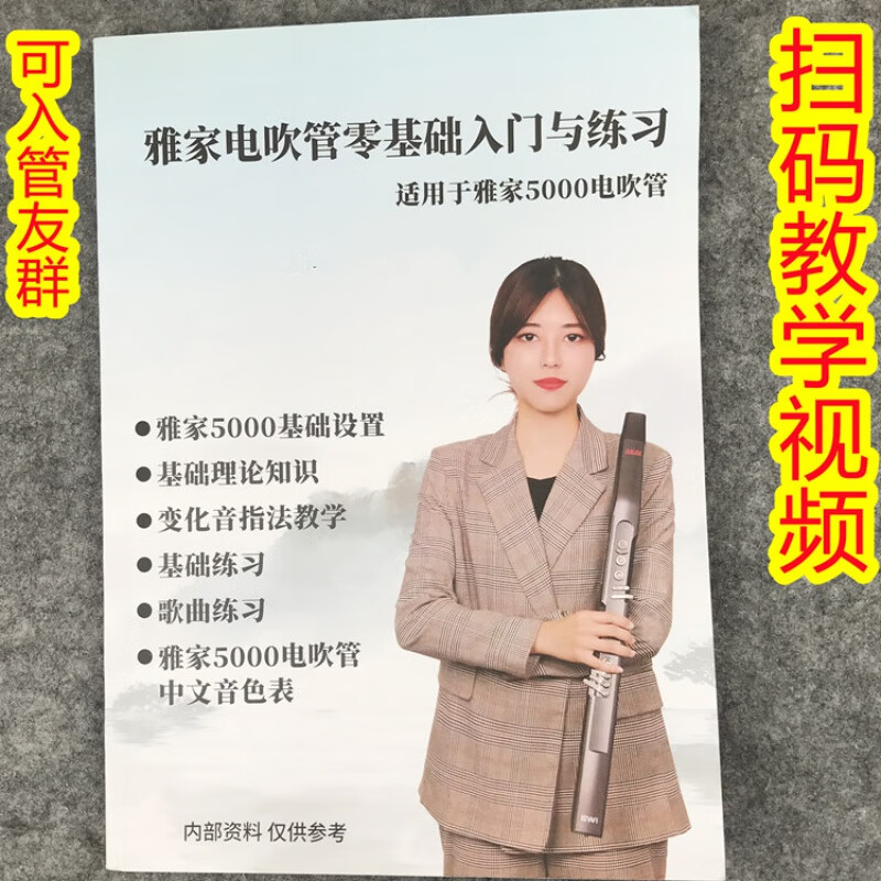 联黑93全第个开学电雅