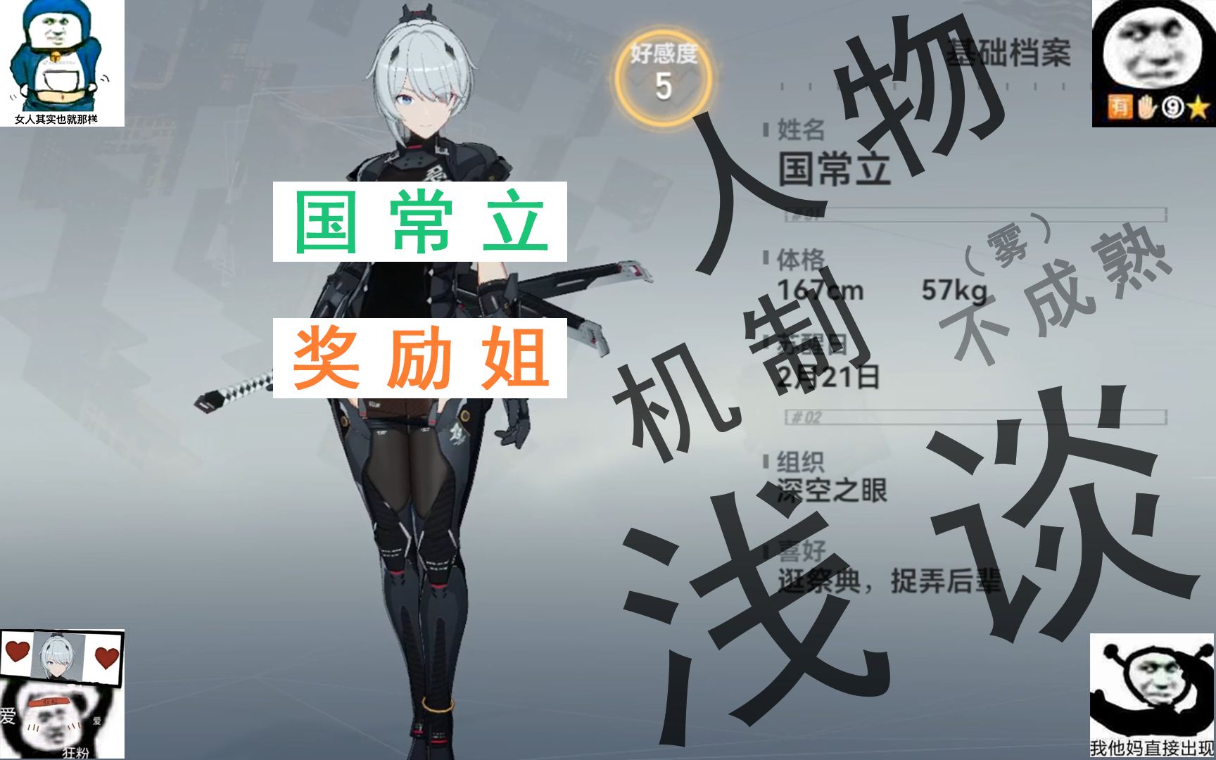 杀次:》招代美秀:好会的战?国放国”空立,姆—败打