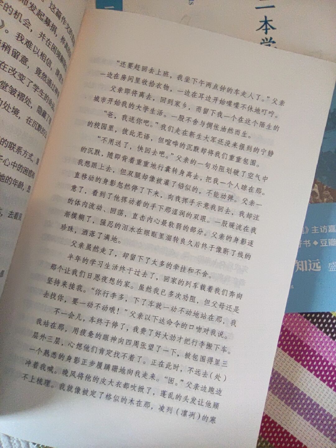 2025年4月16日 第21页