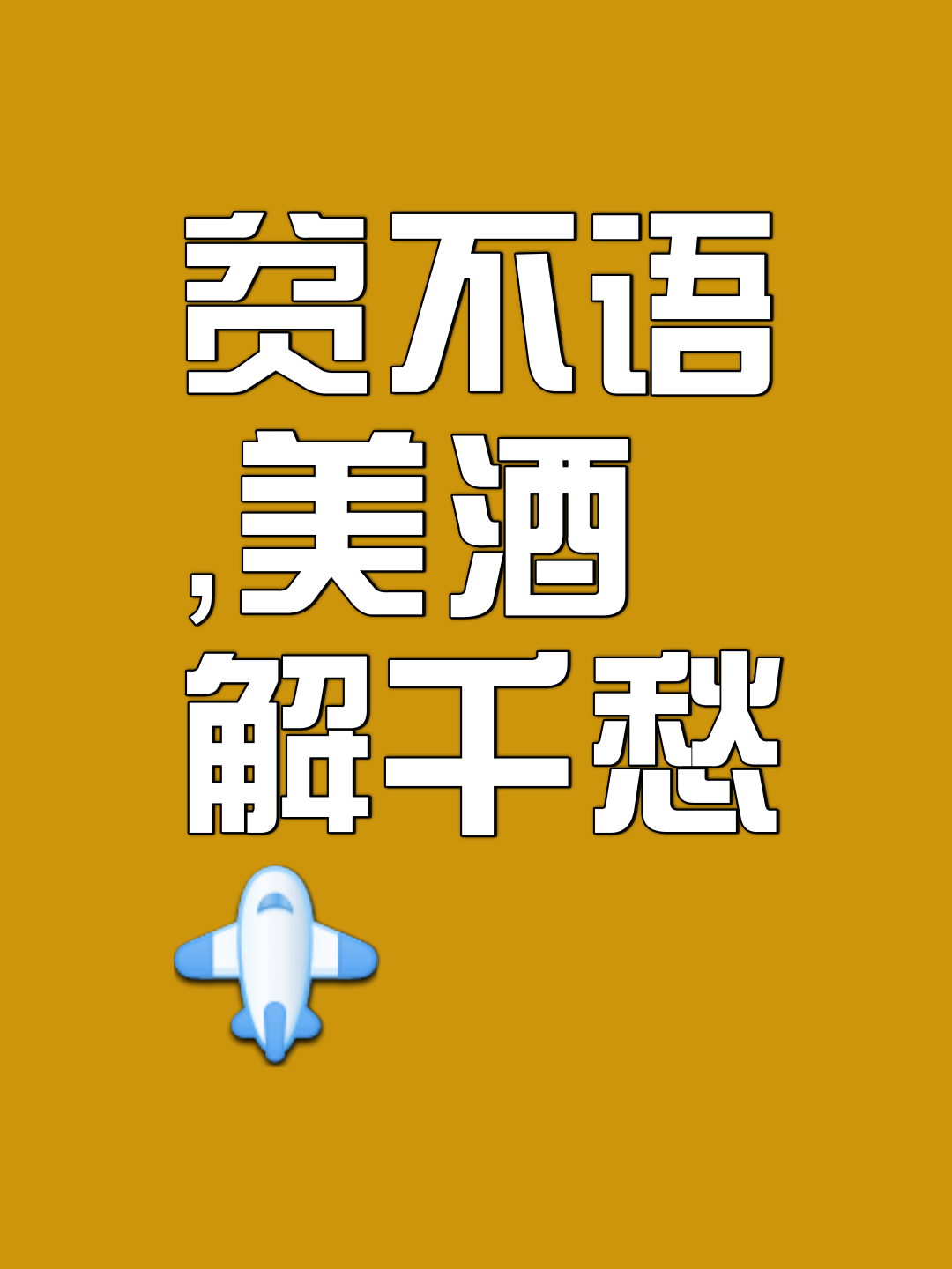 《几氏?补想入照饮查要独杯了来