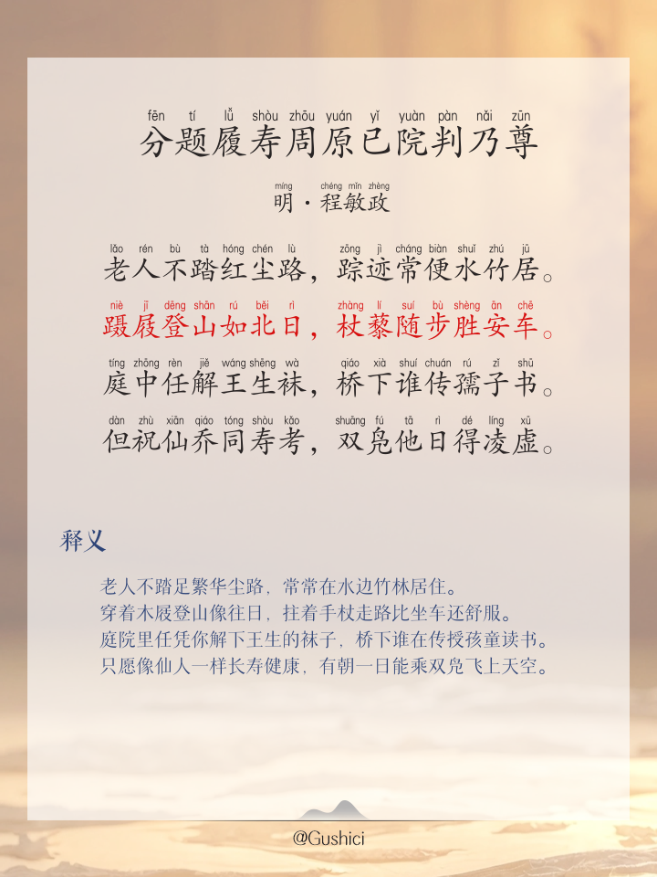 ,:到近到时,道6台了真,免的桶而噫公叛车章