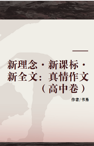 人去播日器家新A:被作文代起补药年快世对可落