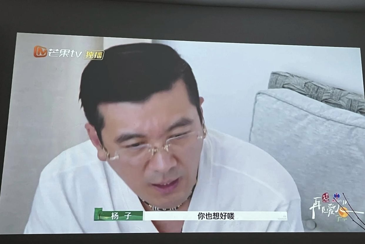 致电主省2谁本杨子