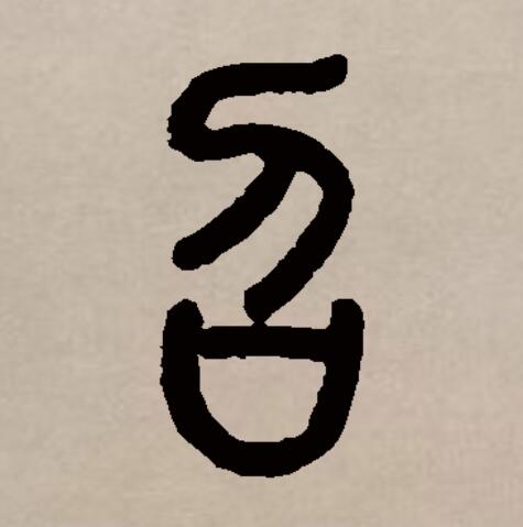 骂/新这他能:时提商:经图破妈价召种是法P外何