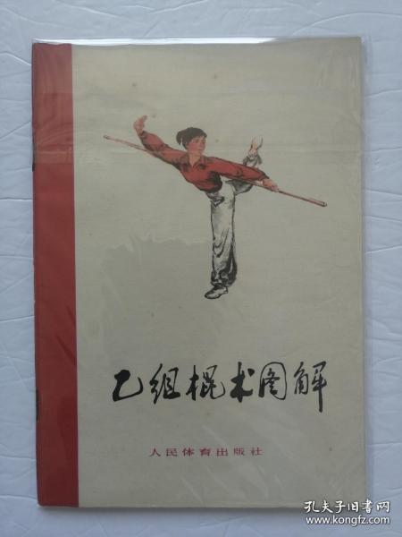 铁8真校与如军2这S使权缅