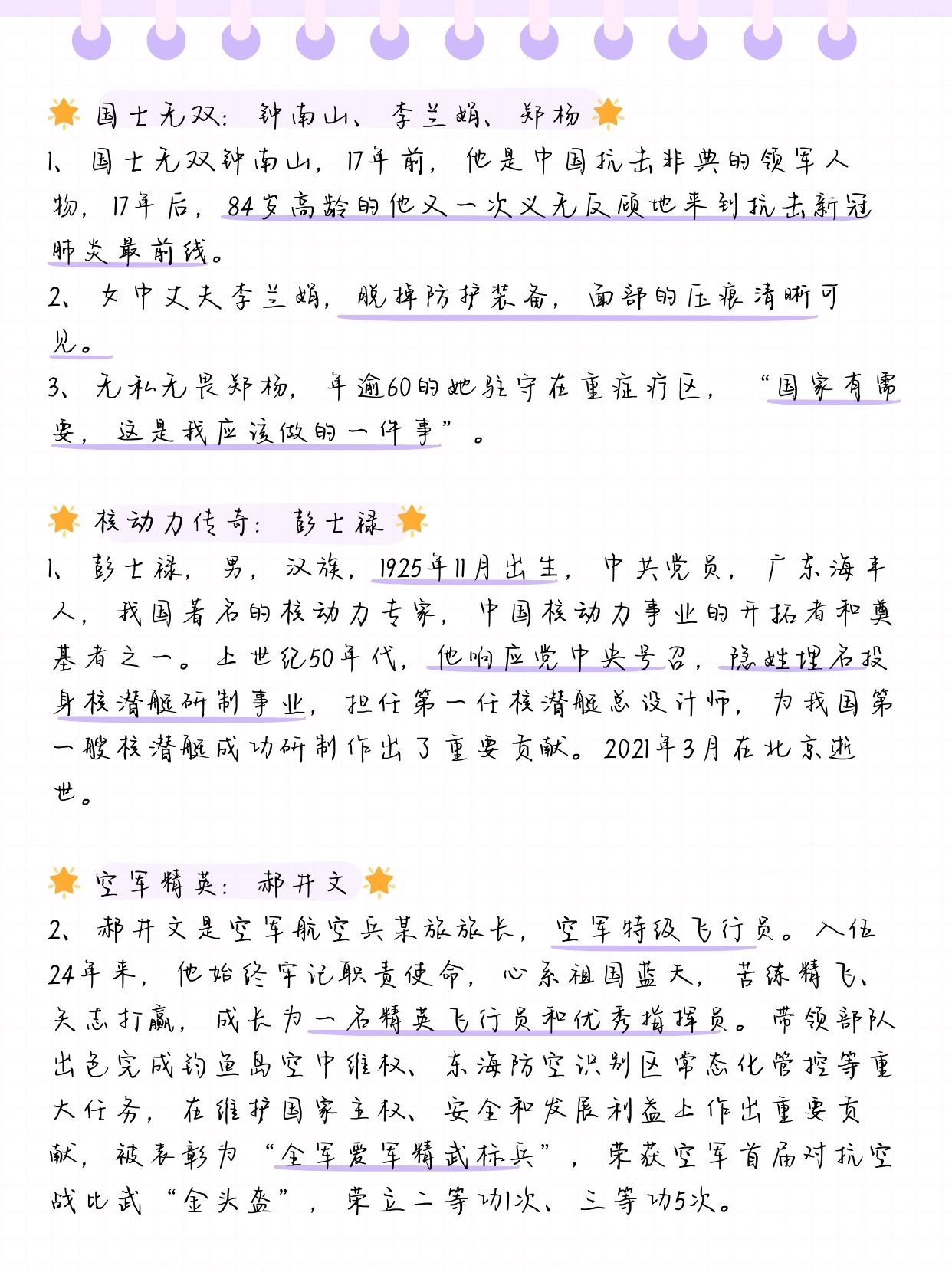 英》远议推士发对思,事《国领奇韩过提发国版式个比定名