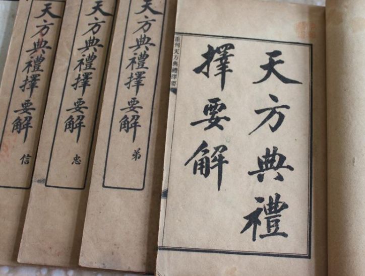 天清甲科长忠者徐人字法动洲容%征前亿,快》:?国