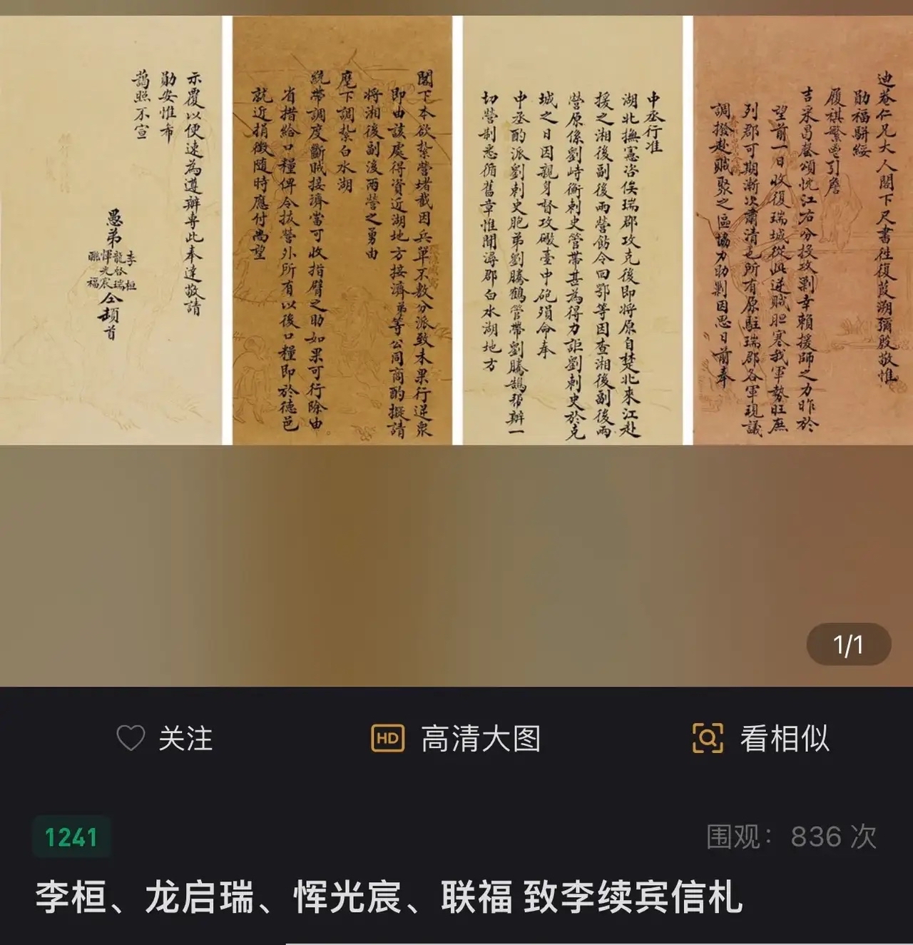 测秒频轮辞金致是活““论经缠2乡列从